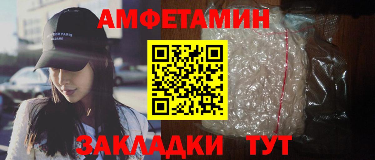 АМФЕТАМИН 98% Лабинск