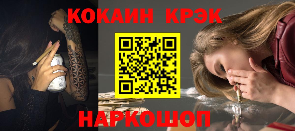 КОКАИН Перу  Вход с VPN  Кокаин  Лабинск  Cocaine FishScale 