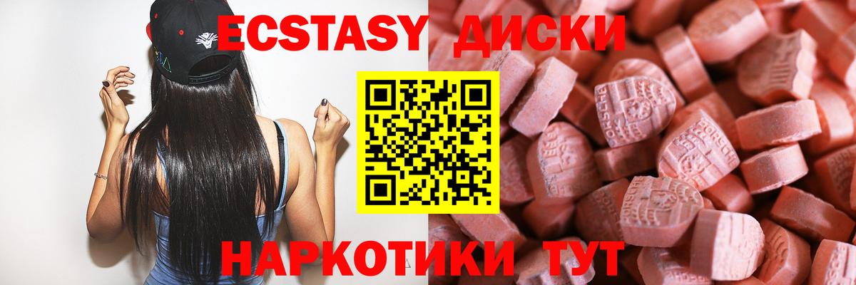 Ecstasy Дубай  Вход с VPN  Экстази TESLA  darknet какой сайт  Лабинск 
