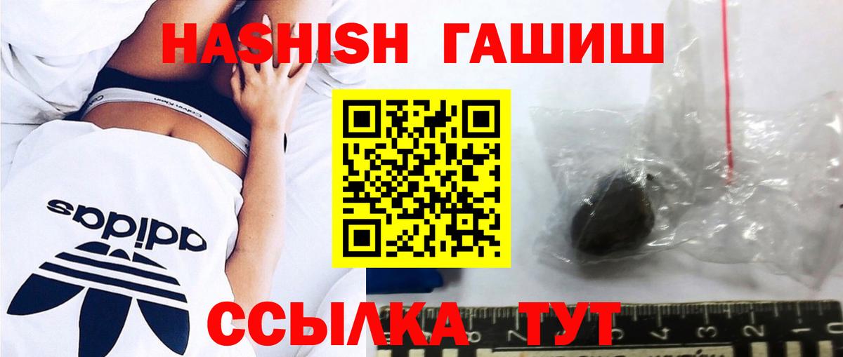 ГАШ  Гашиш Ice-O-Lator  ГАШИШ убойный  Вход с VPN  Лабинск 