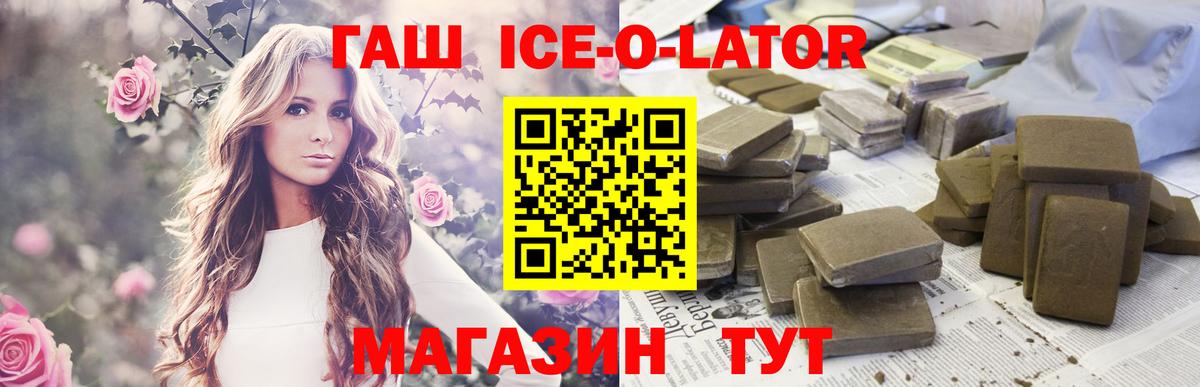 ГАШИШ убойный Лабинск