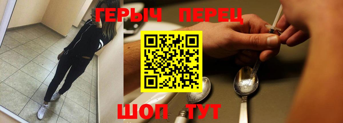 Лабинск  Героин  Вход с VPN  Героин хмурый 