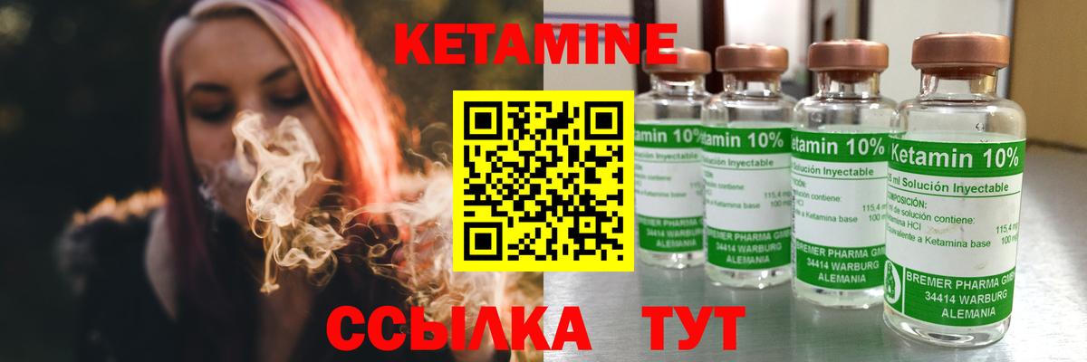 Кетамин ketamine  Вход с VPN  Лабинск 