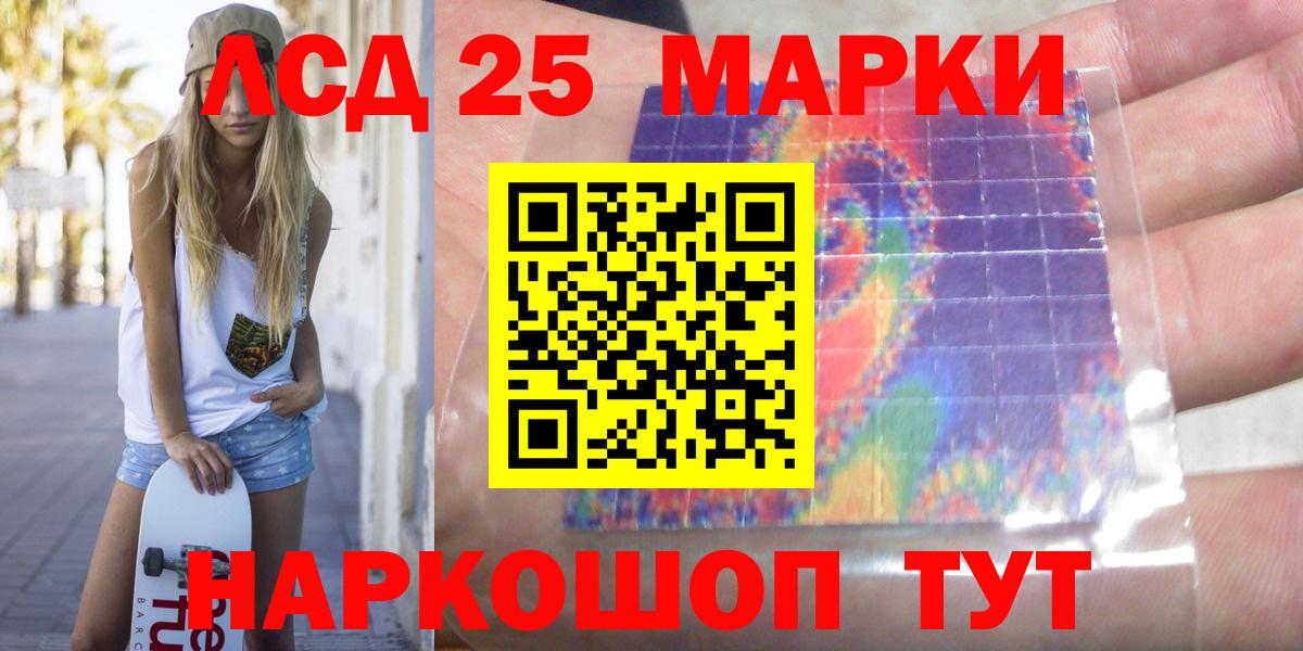 LSD-25 экстази кислота  Вход с VPN  Лабинск  ЛСД экстази кислота 