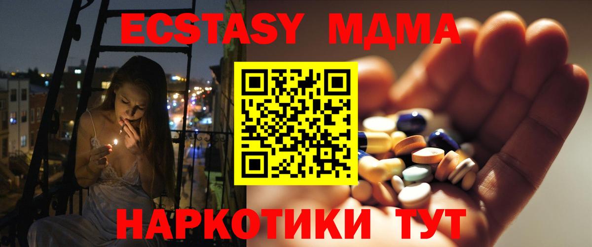 Лабинск  МДМА VHQ  Вход с VPN  MDMA кристаллы 