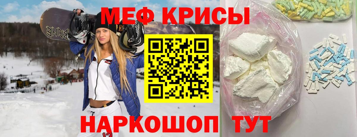 Меф мука Лабинск