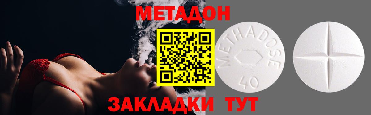 Метадон VHQ  mega рабочий сайт  Лабинск  МЕТАДОН methadone  Вход с VPN 