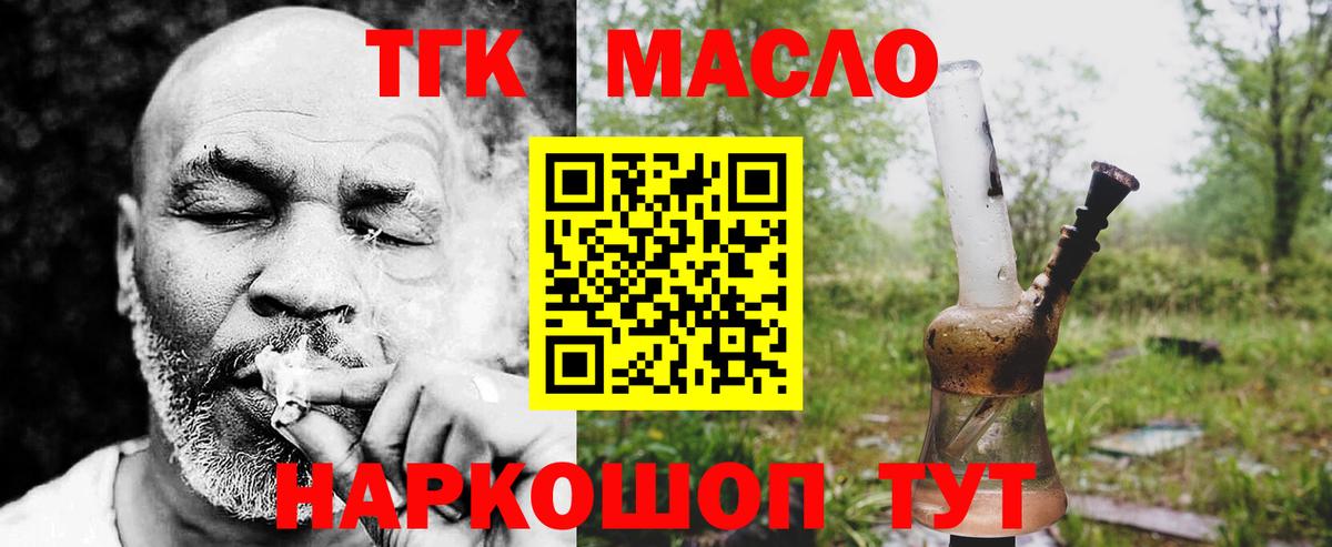 Дистиллят ТГК вейп с тгк Лабинск