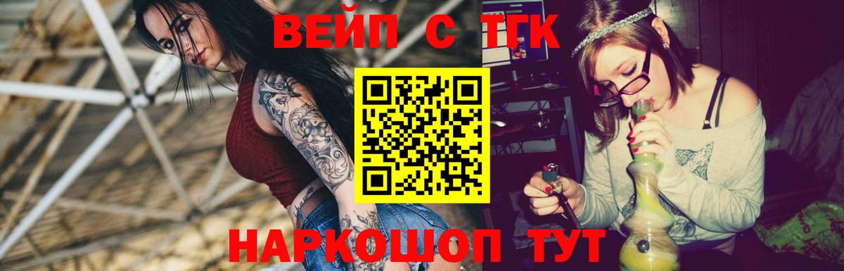 Дистиллят ТГК жижа  Дистиллят ТГК THC oil  Лабинск  Вход с VPN 