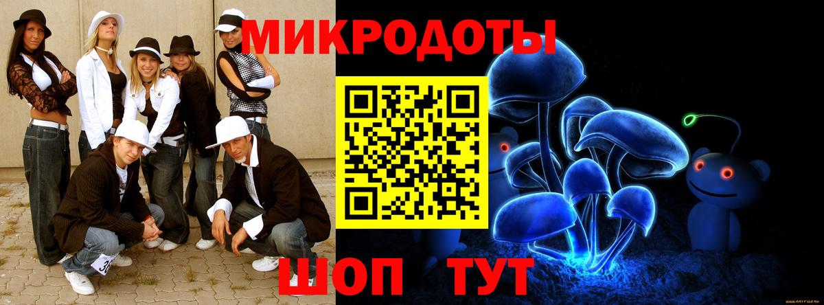 Галлюциногенные грибы ЛСД Лабинск